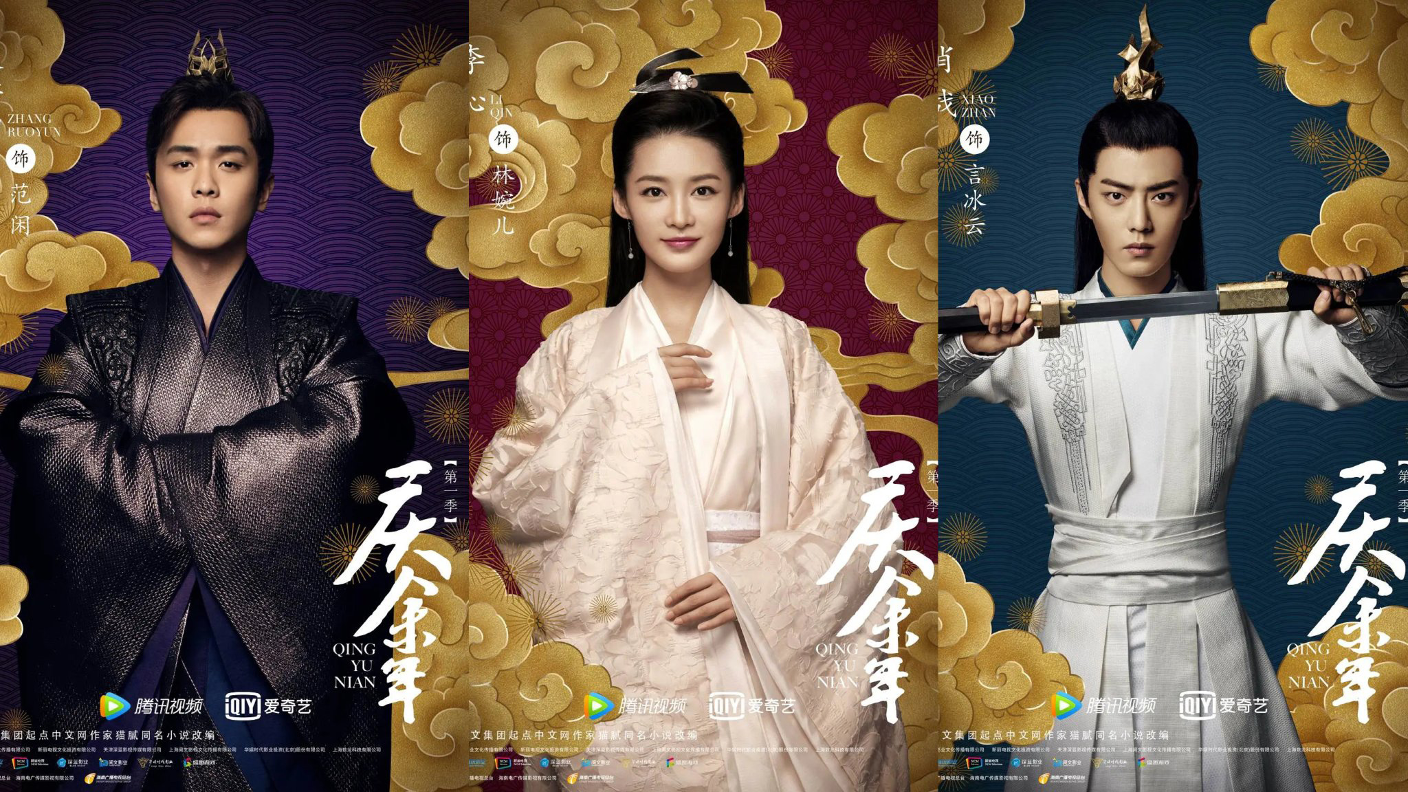 Khánh dư niên 2 – Joy of life special edition (2024)