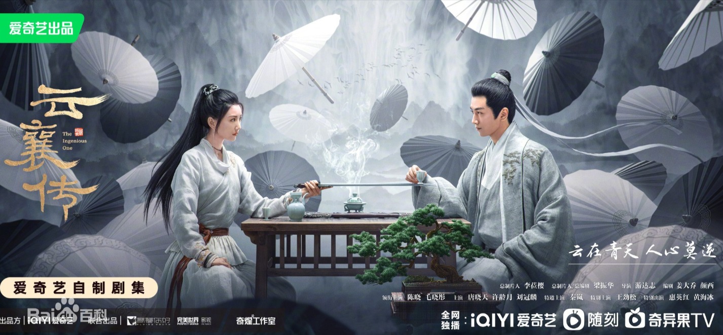 Phim cổ trang Trung Quốc hay nhất: The Ingenious One (2023)