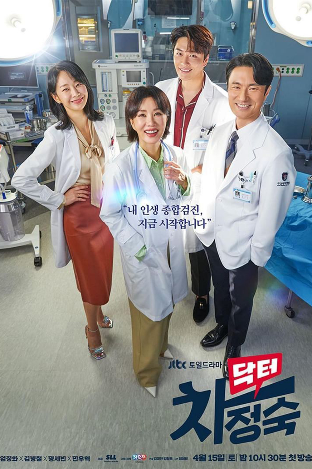 Harper's Bazaar_Uhm Jung Hwa trong phim Doctor Cha_02