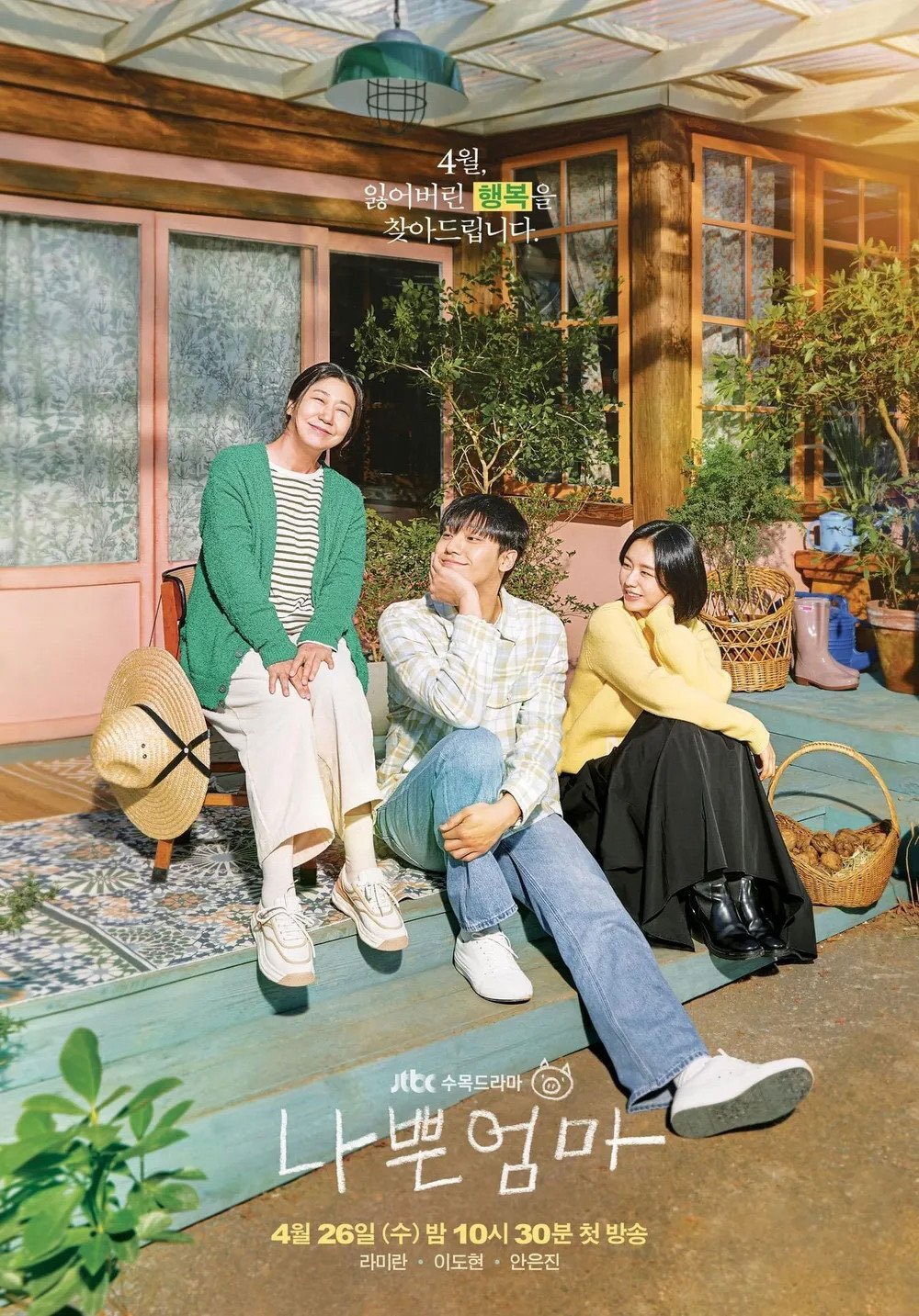 Phim Lee Do Hyun đóng: Người mẹ tồi của tôi – The good bad mother (2023)
