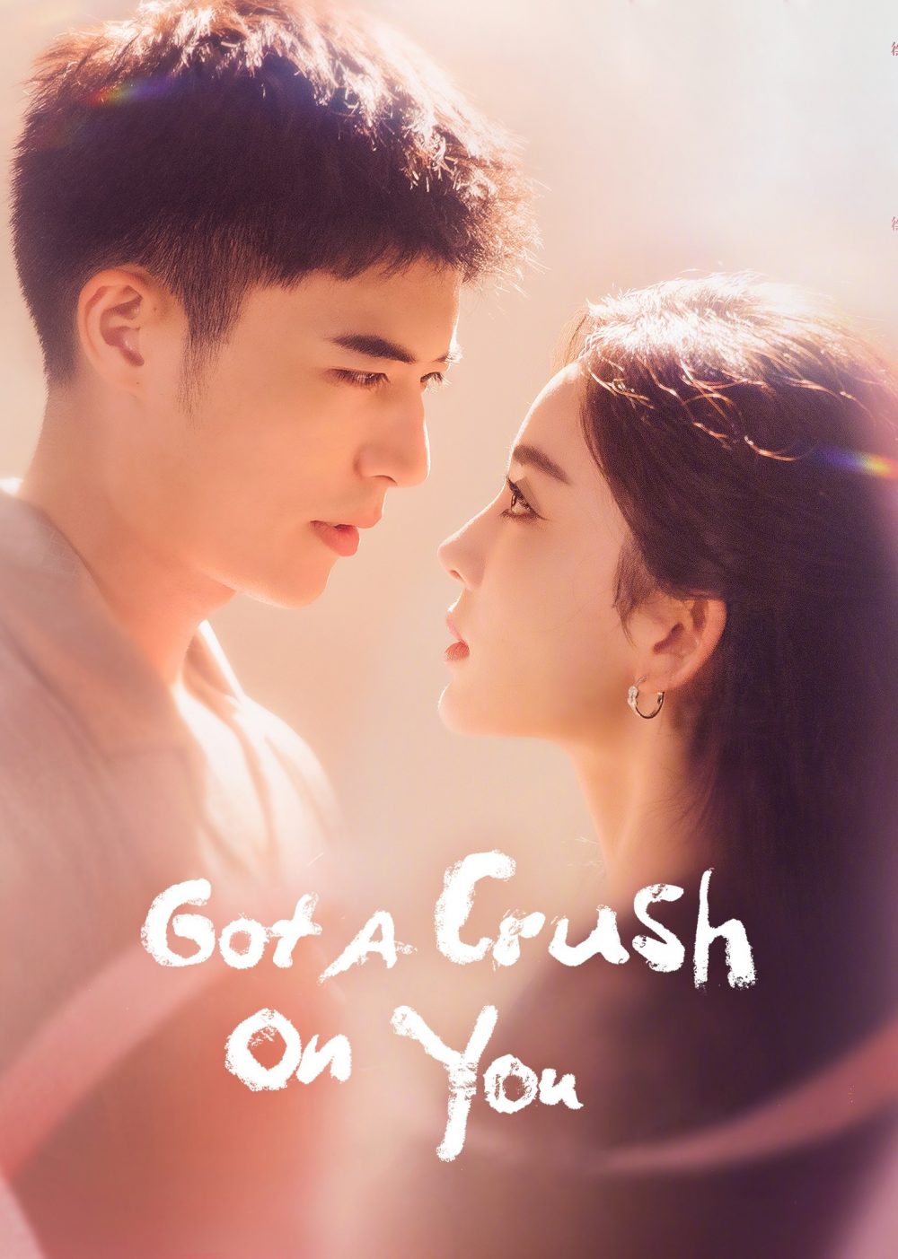 Các tập phim có sự tham gia của Cổ Lực Na Trát: Quyến luyến hồng trần – Got a crush on you (2023)