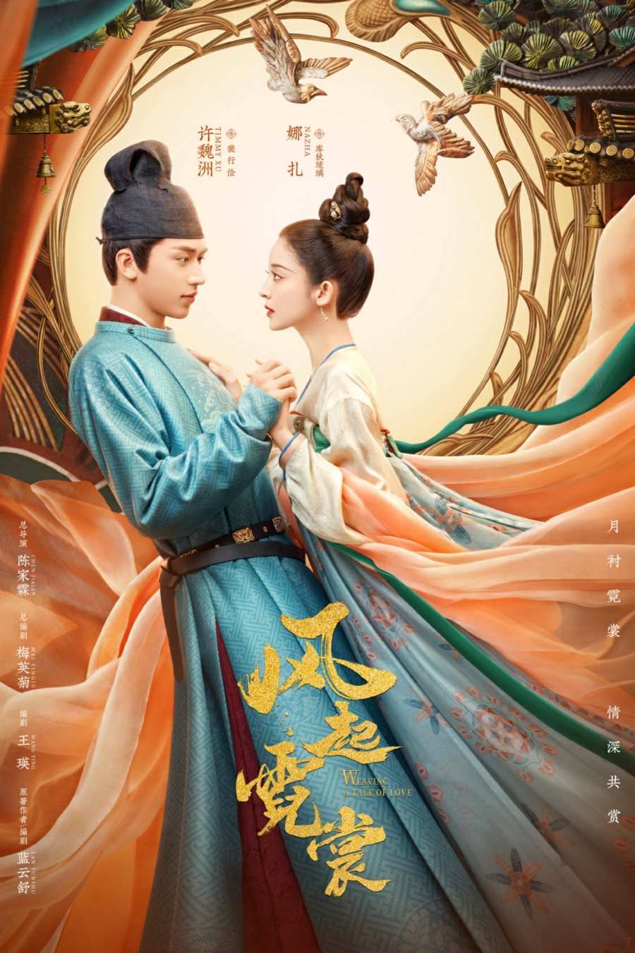 Phim Cổ Lực Na Trát: Phong khởi nghê thường - Weaving a tale of love (2021)