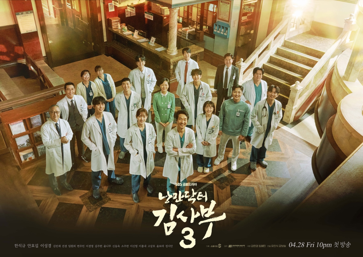 Poster phim Người thầy y đức 3 (Dr. Romantic 3)
