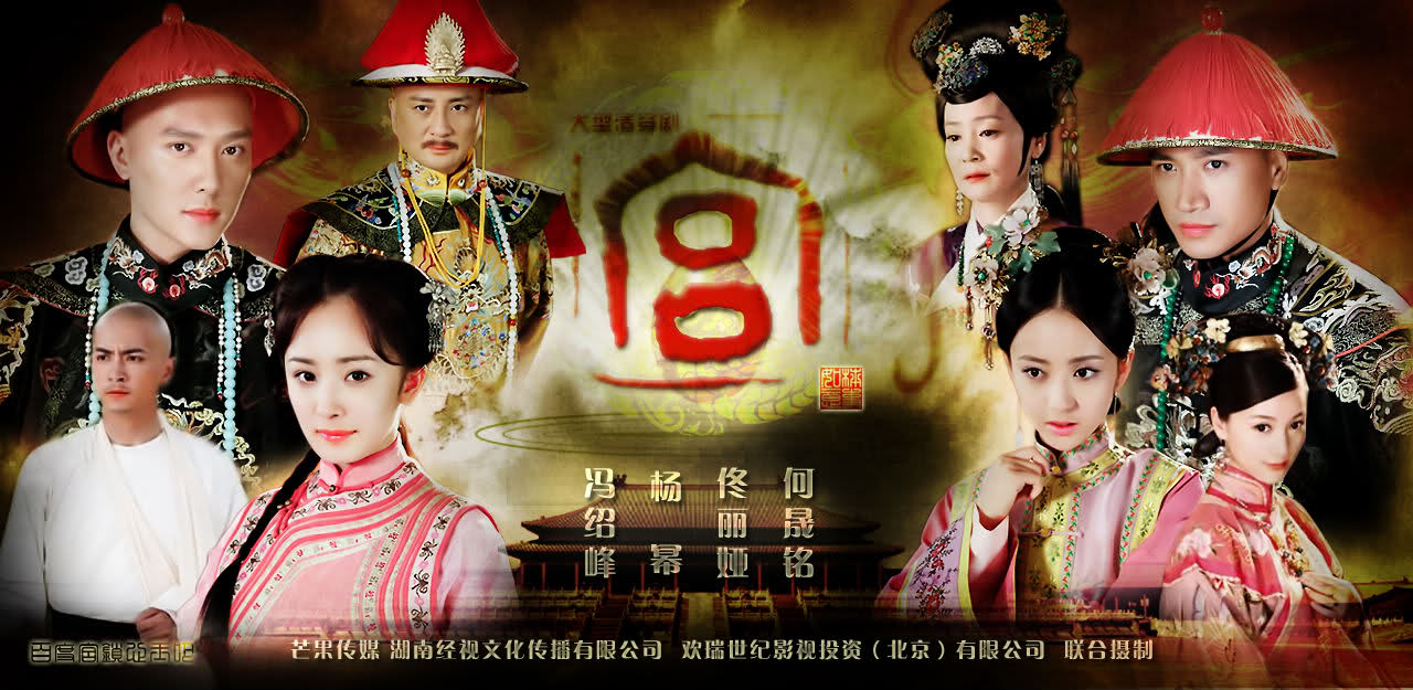 Cung tỏa tâm ngọc - Palace: The lock heart jade (2011)