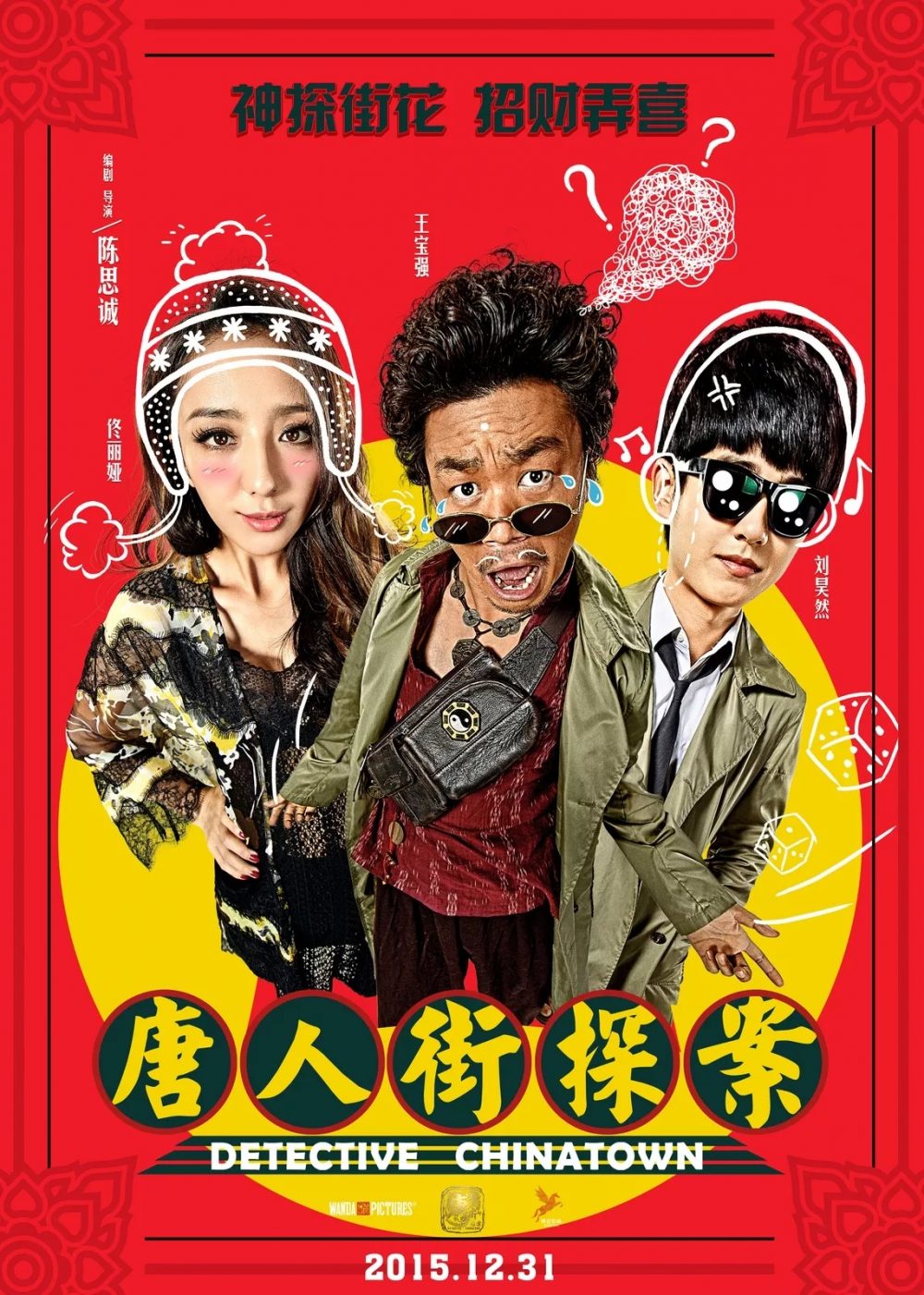 Phim của Đồng Lệ Á: Thám tử phố Tàu - Detective Chinatown (2015)