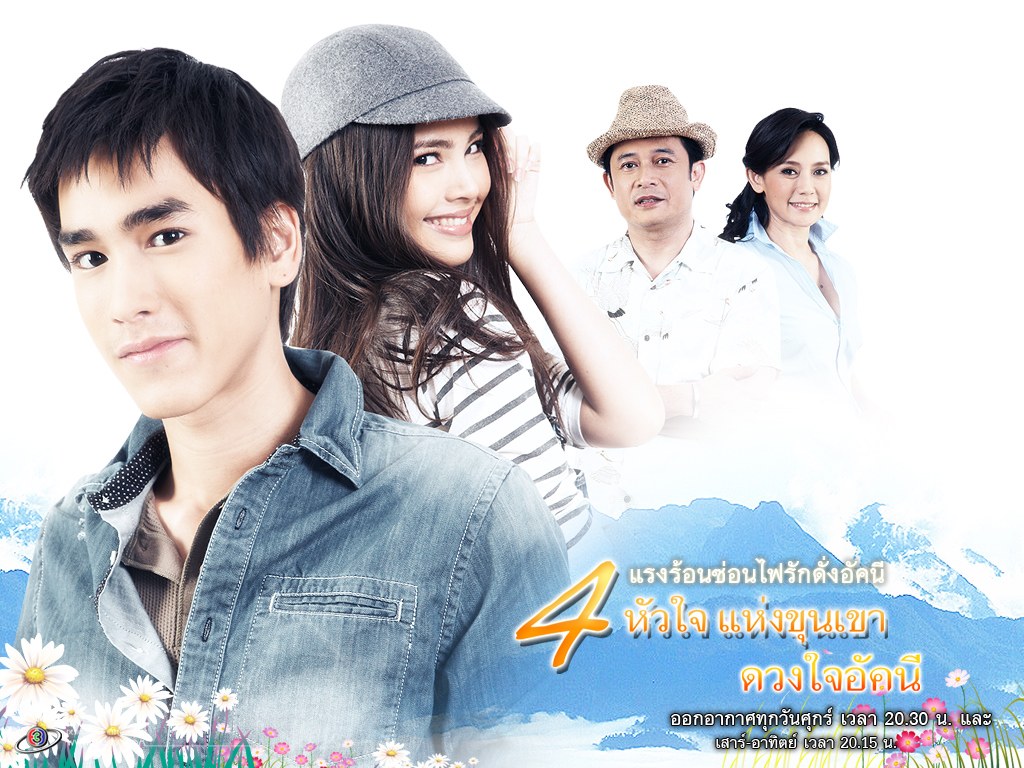 Phim của Nadech Kugimiya đóng: Trang trại tình yêu – Duang Jai Akkanee (2010)