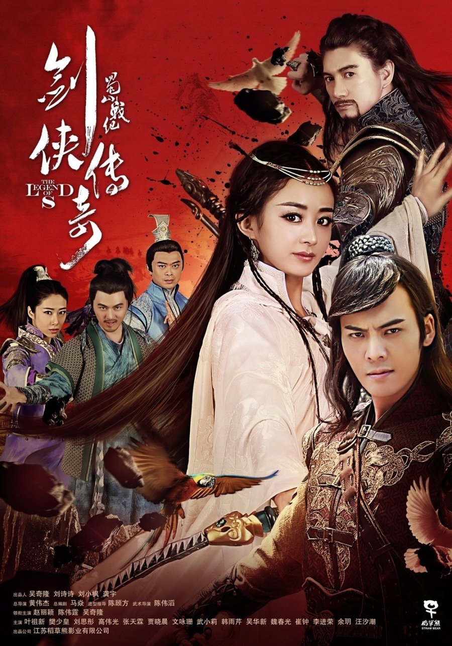 Phim Trần Vỹ Đình Diễn Viên: Thục Sơn Chiến Kỷ - Legend of Zu (2015)
