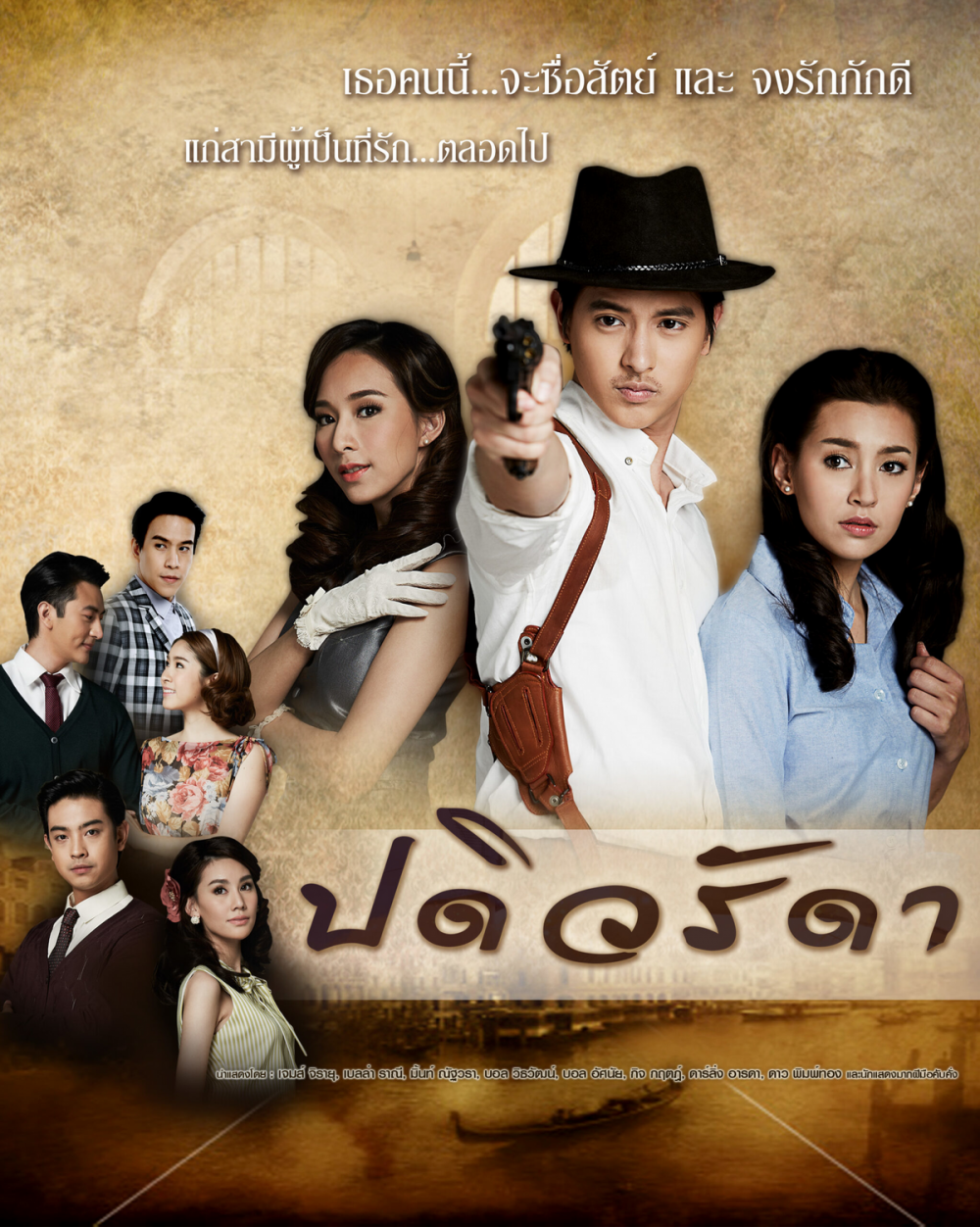 Cô vợ mẫu mực - Padiwarada (2016)