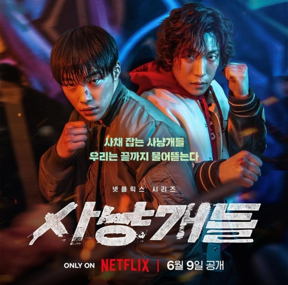 Phim mới nhất của Lee Sang Yi: Chó săn công lý - Bloodhounds (2023)
