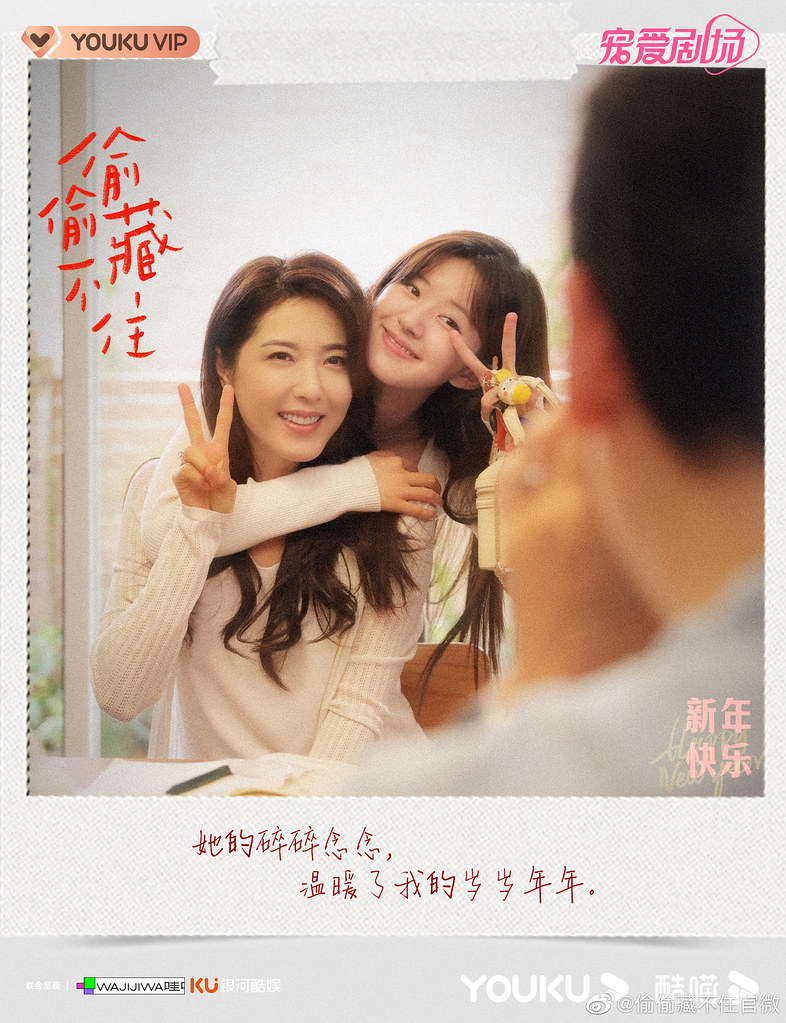 Phim Vụng trộm không thể giấu (Hidden love) có đáng xem không?