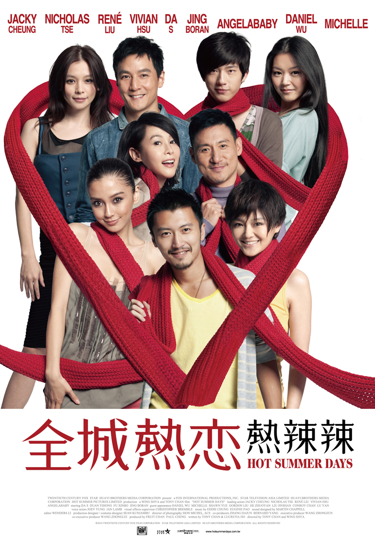 Những bộ phim hài lãng mạn hay nhất Trung Quốc: Toàn thành nhiệt luyến - Hot Summer Days (2010)