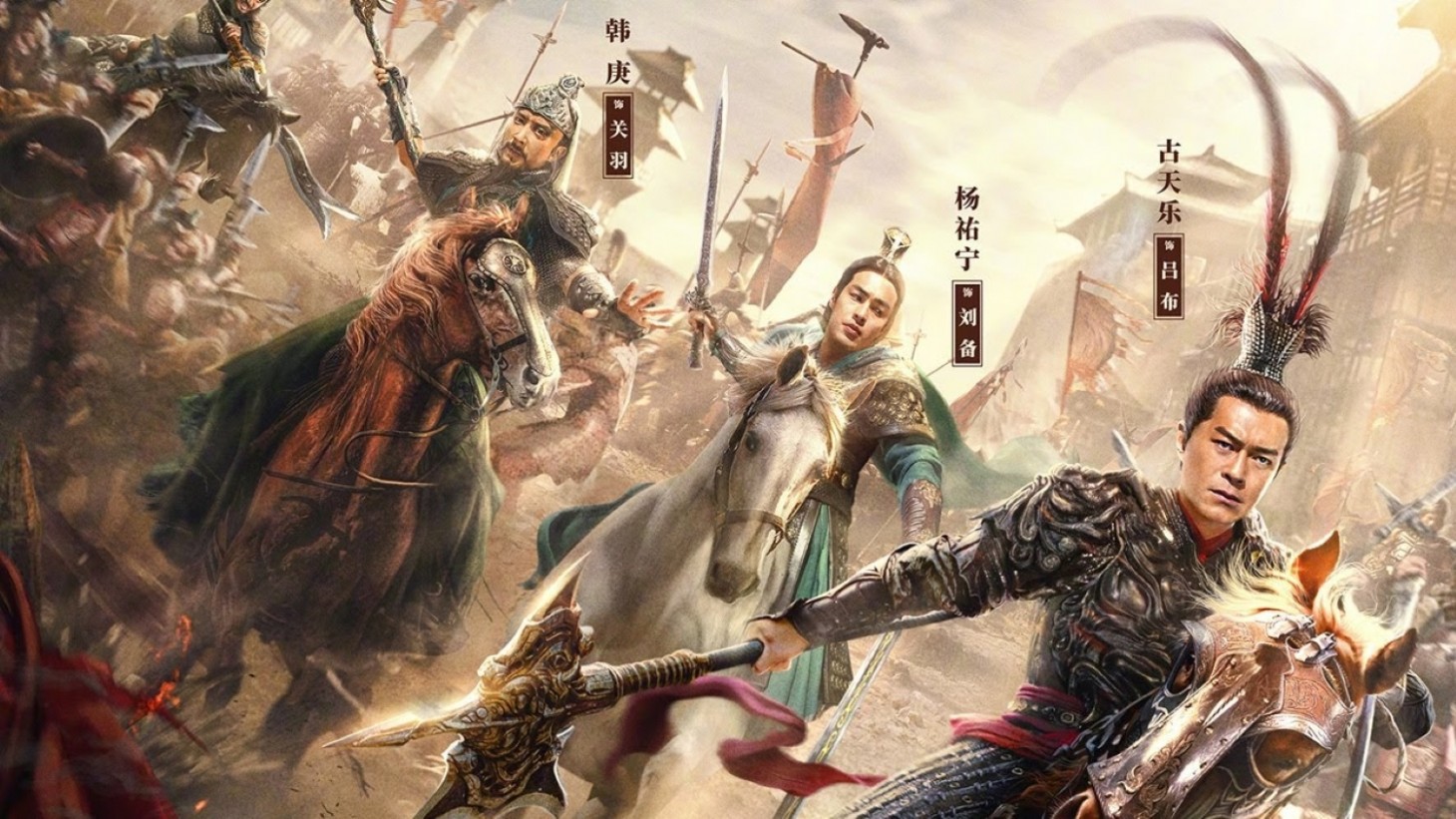 Chân Tam Quốc vô song - Dynasty Warriors (2021)