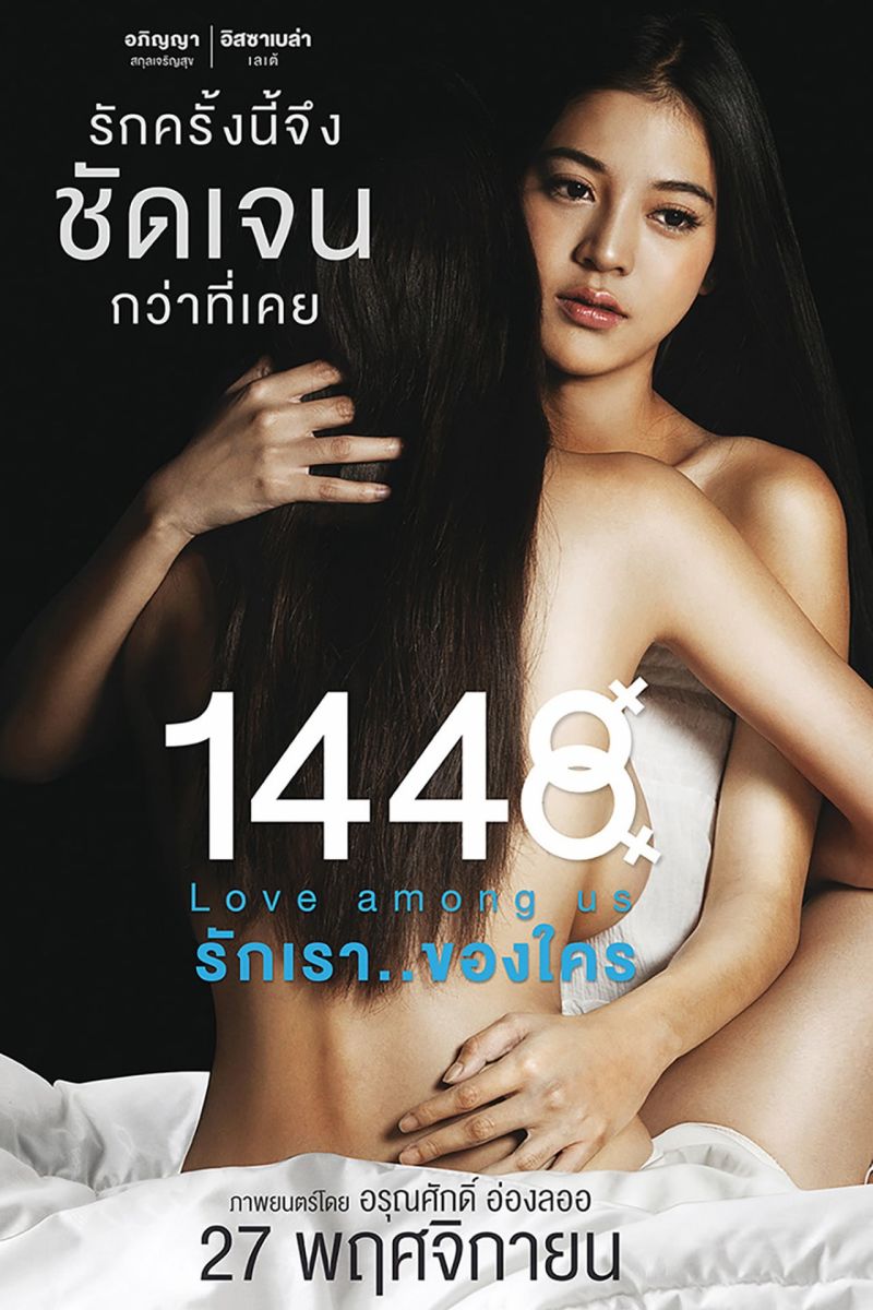 Phim Đồng Tính Nữ Thái Lan: Tình Yêu Giữa Chúng Ta - 1448 Love Among Us (2014)