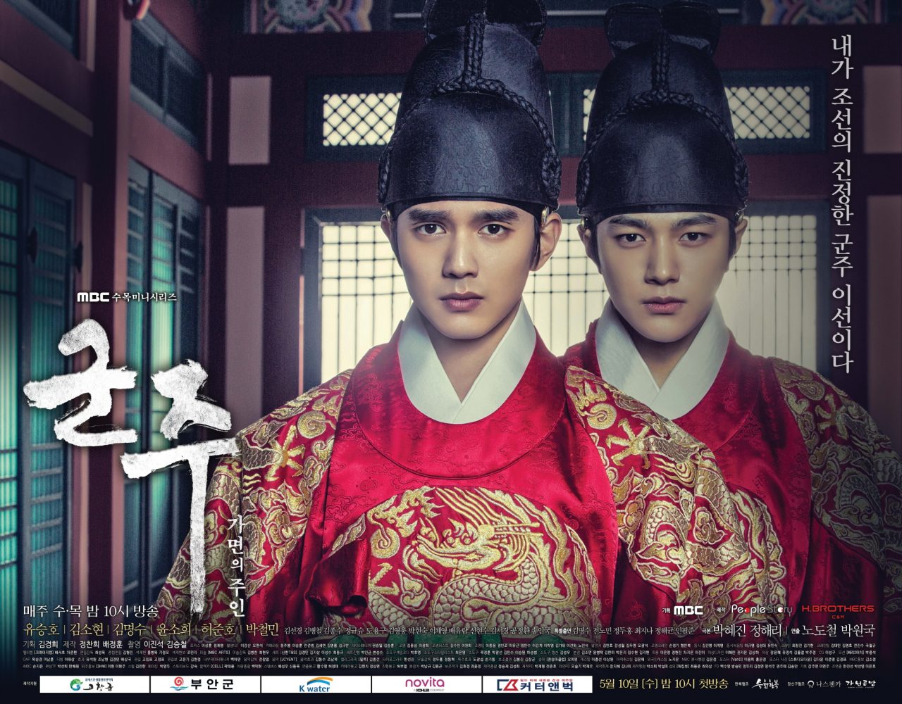 Mặt nạ quân chủ - The Emperor: Owner of the Mask (2017)
