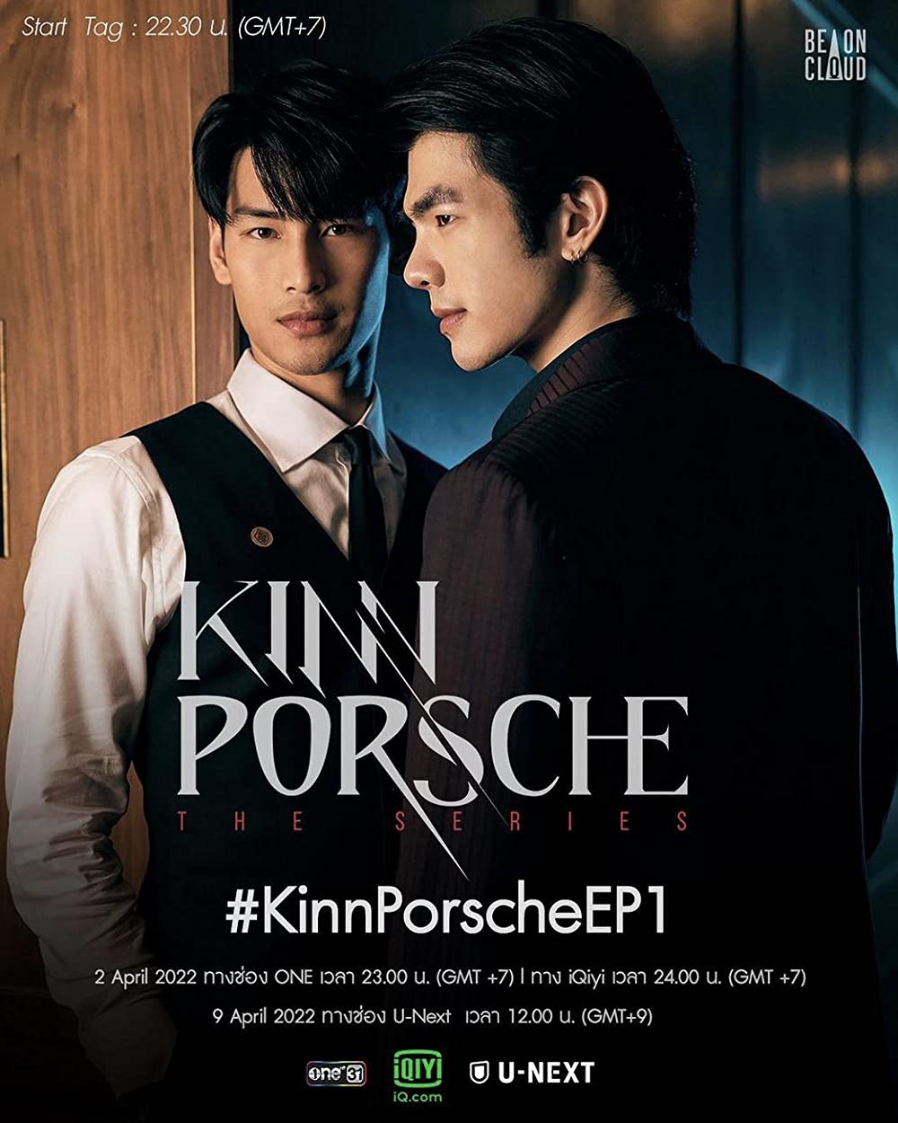 Phim của Mile Phakphum: Thiếu gia xã hội đen yêu tôi - Kinn Porsche The series (2023)
