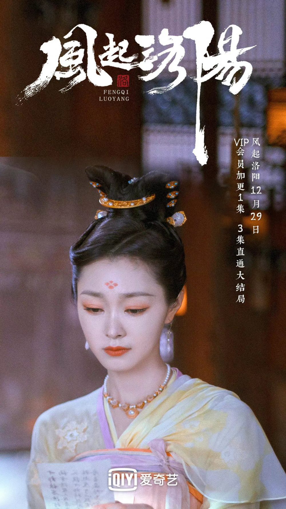 Filmi Song Yi: Luoyang Wind Rises - Luoyang (2021)