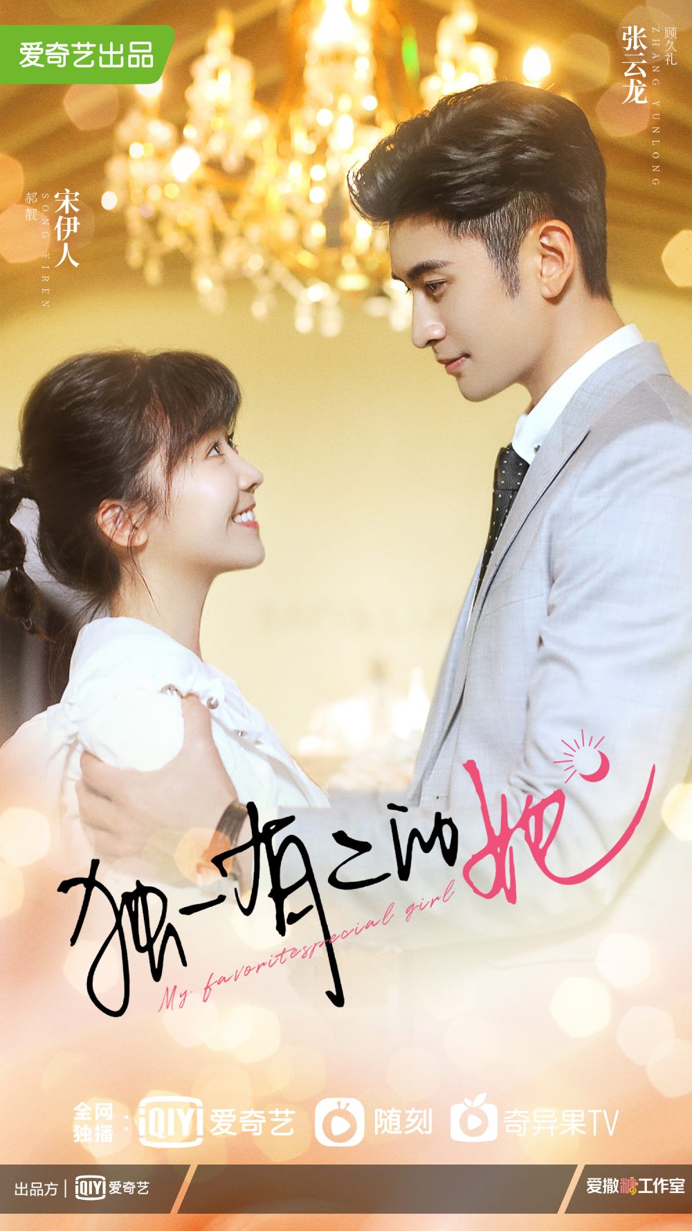 Cô ấy độc nhất hữu nhị – My special girl (2024)