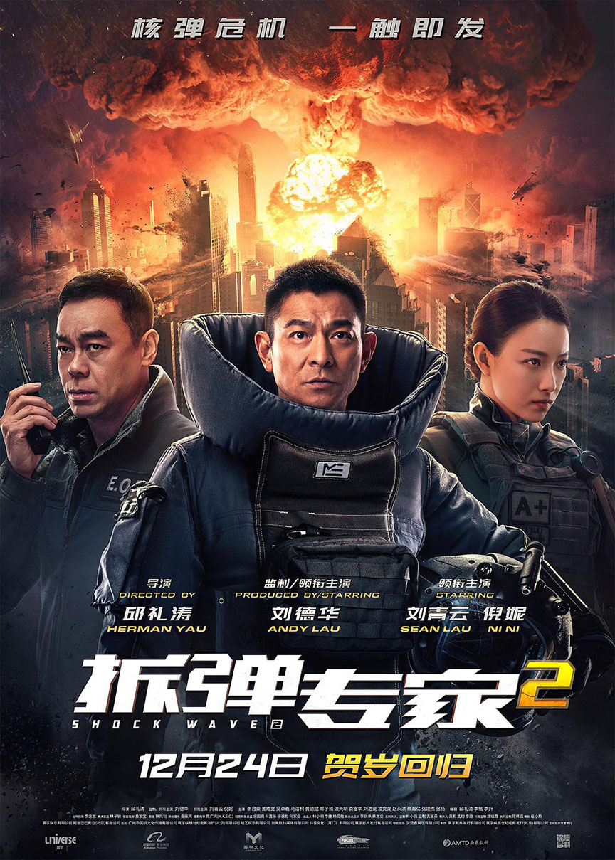 Những bộ phim của Lưu Đức Hoa: Sóng dữ 2 - Shock Wave 2 (2020)