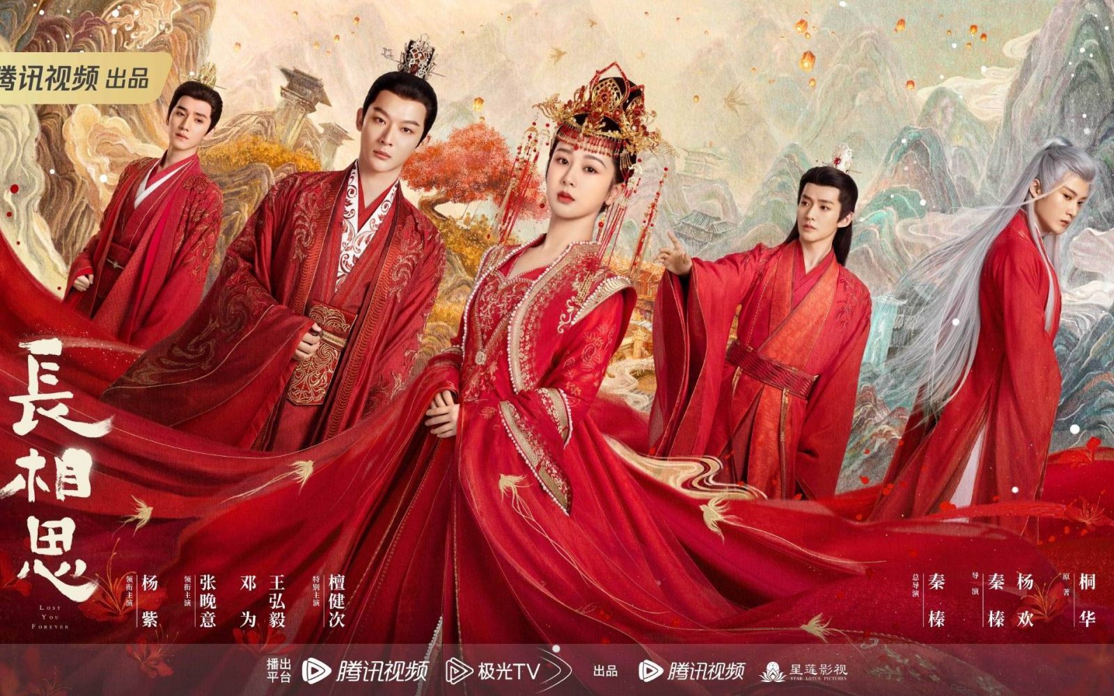Phim của Đàn Kiện Thứ: Trường tương tư – Lost you forever (2023)