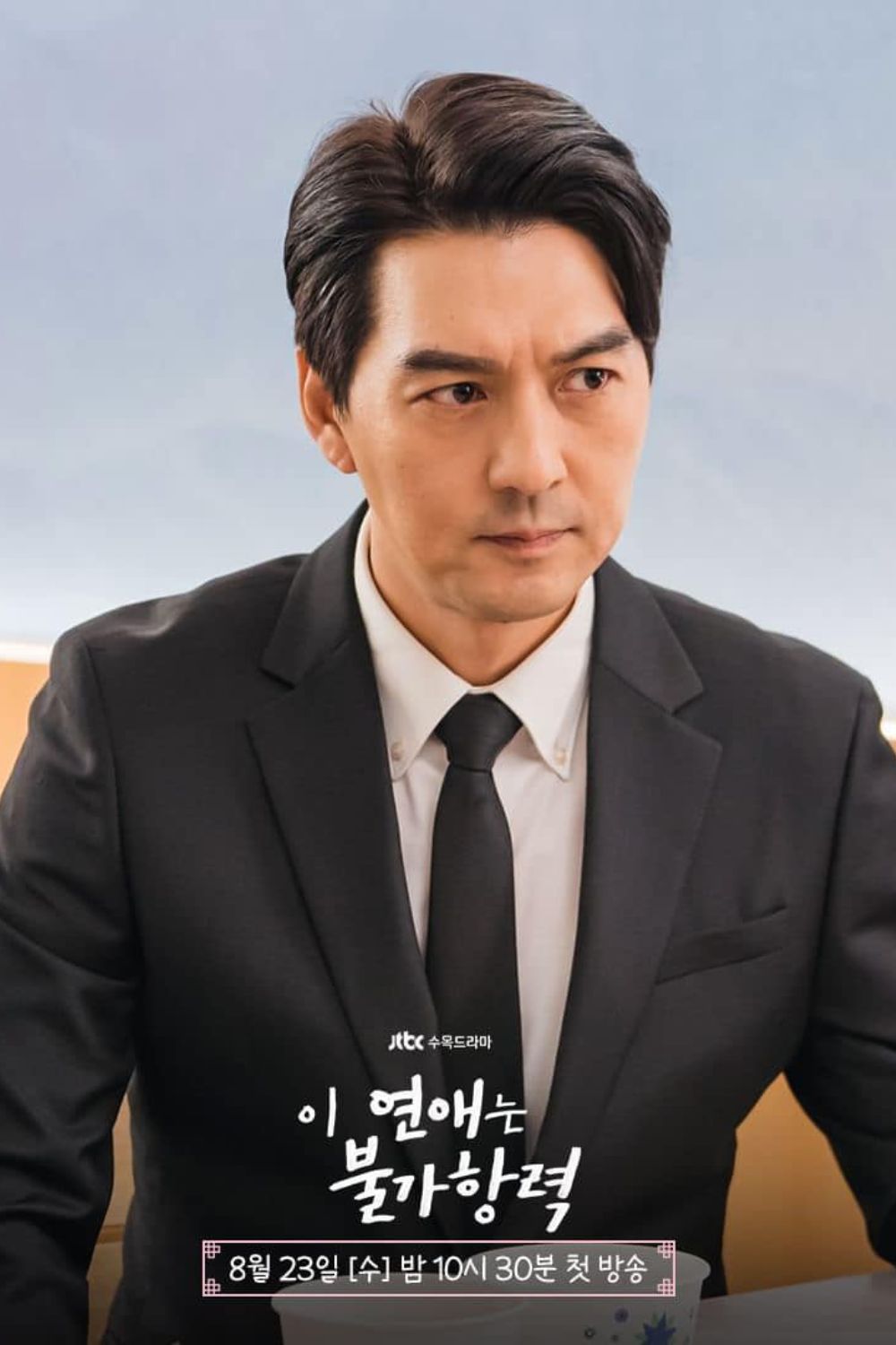 Lee Pil-mo trong vai Jang Se Heon