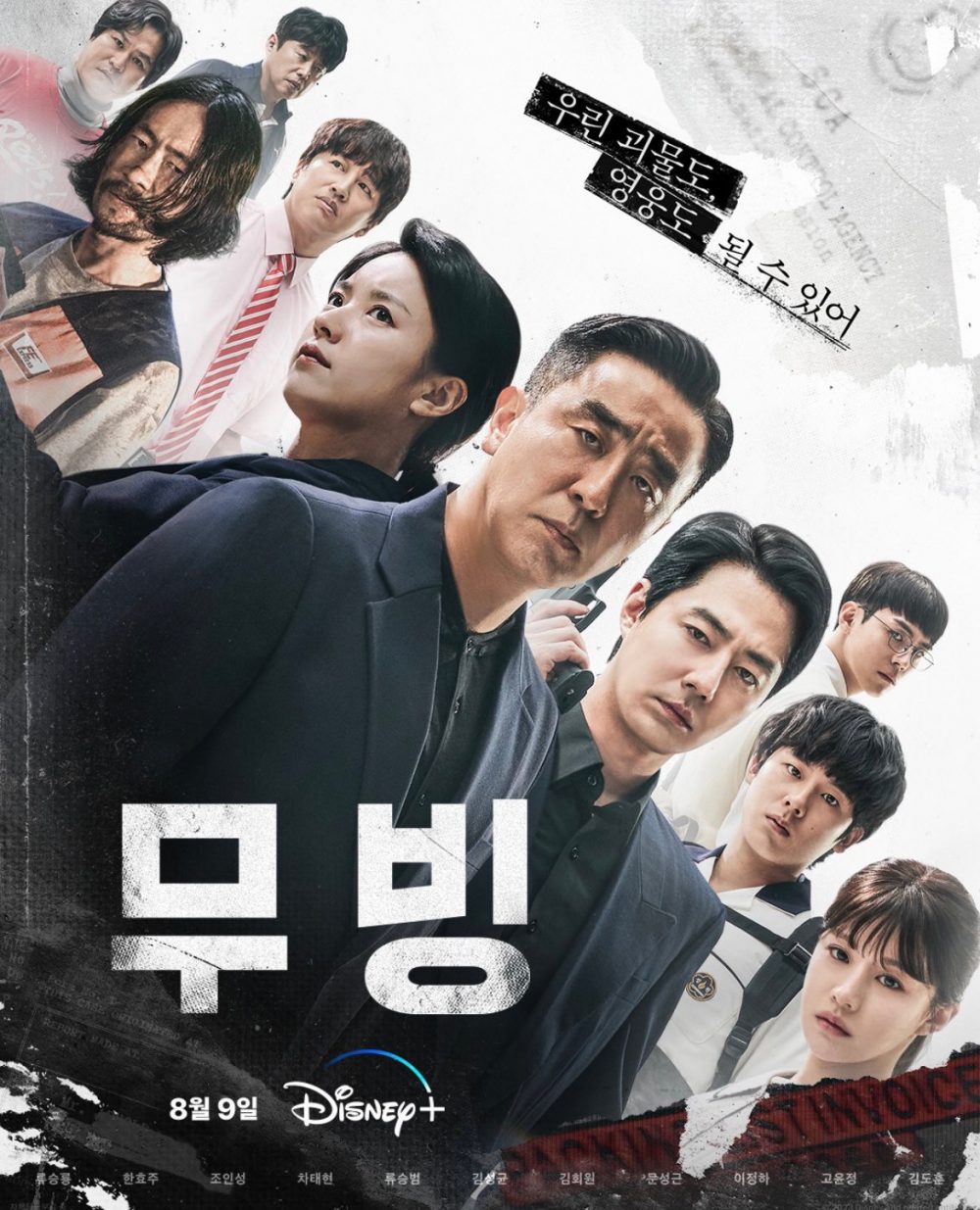 Phim Ryu Seung Ryong: Đội thiếu niên siêu đẳng – Moving (2023)