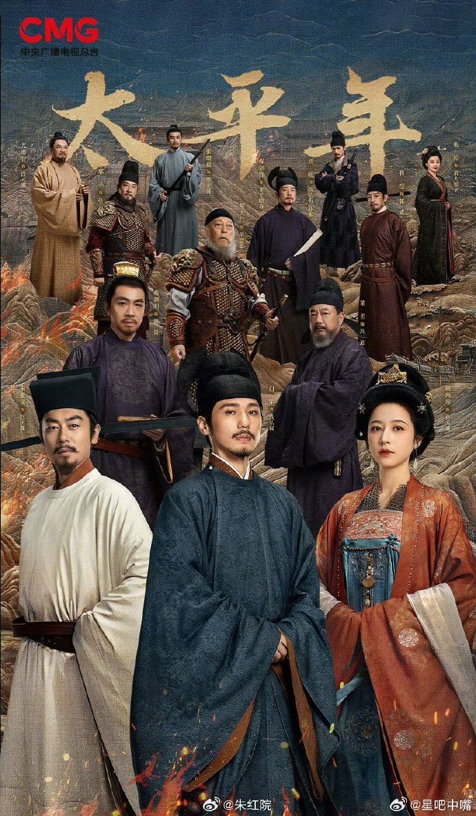 Các tập phim có sự tham gia của Châu Vũ Đồng: Năm thái bình – Swords into plowshares (chưa chiếu)