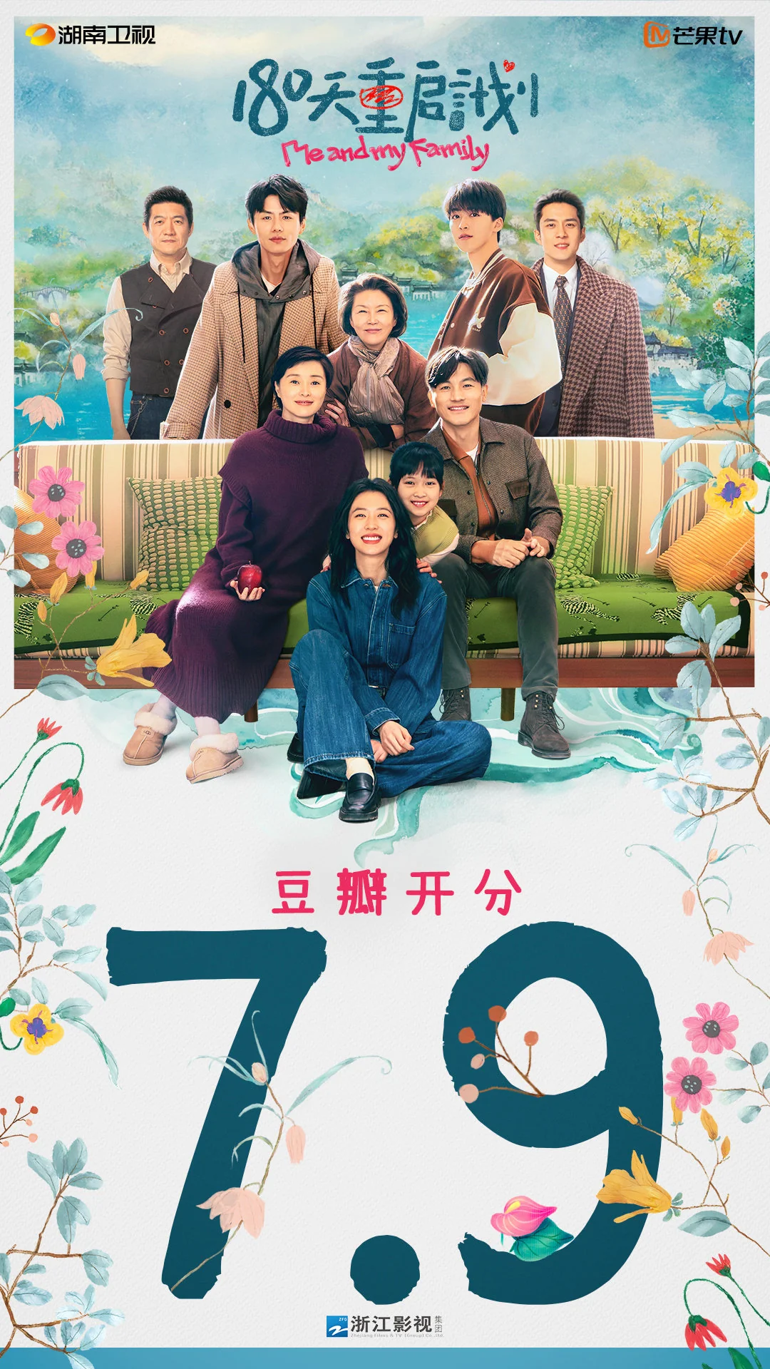 Phim của Châu Vũ Đồng: Kế hoạch 180 ngày tái khởi động lại – Me and my family (2025)