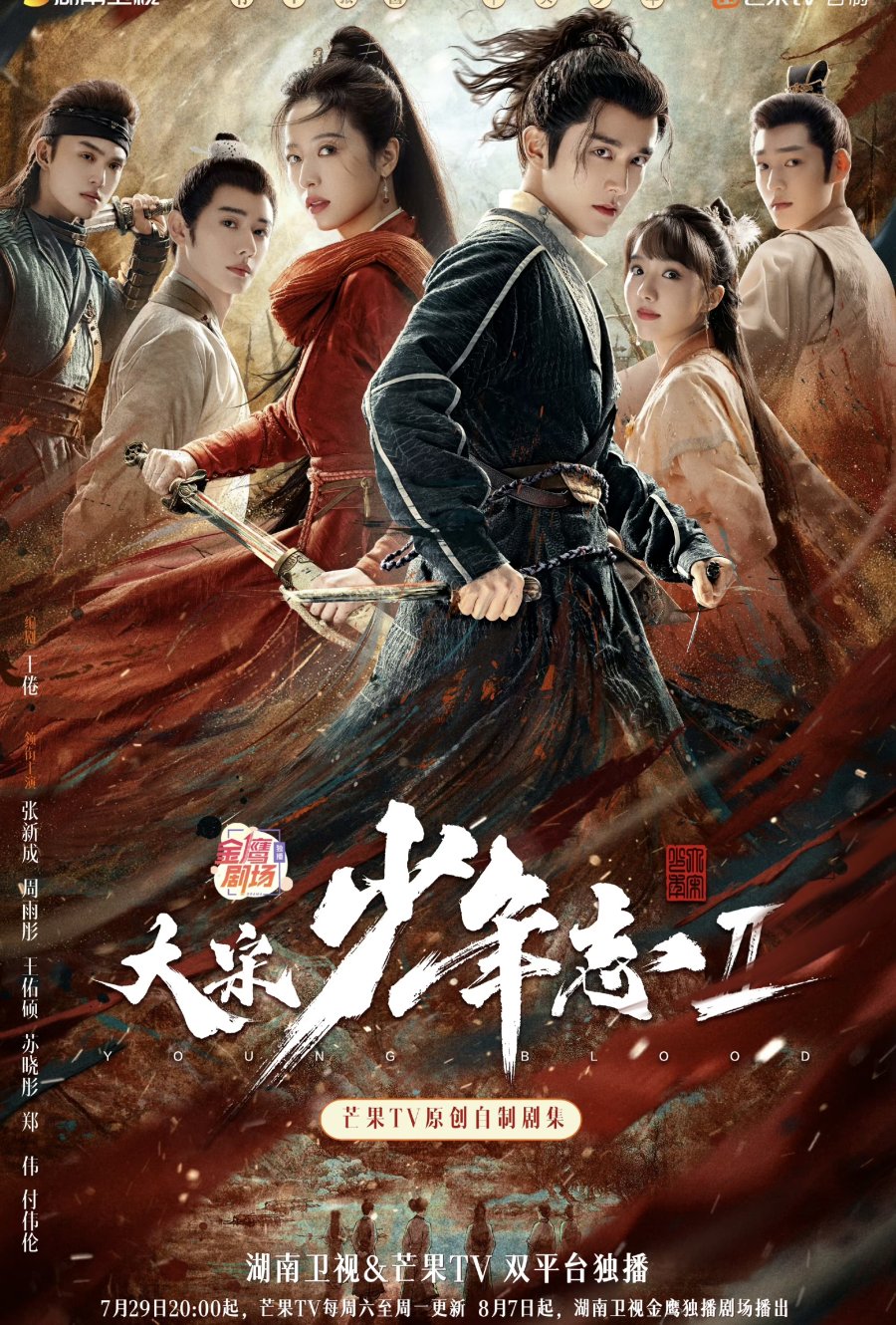 Phim mới nhất của Châu Vũ Đồng: Đại Tống thiếu niên chí 2 - Young Blood Season 2 (2023)