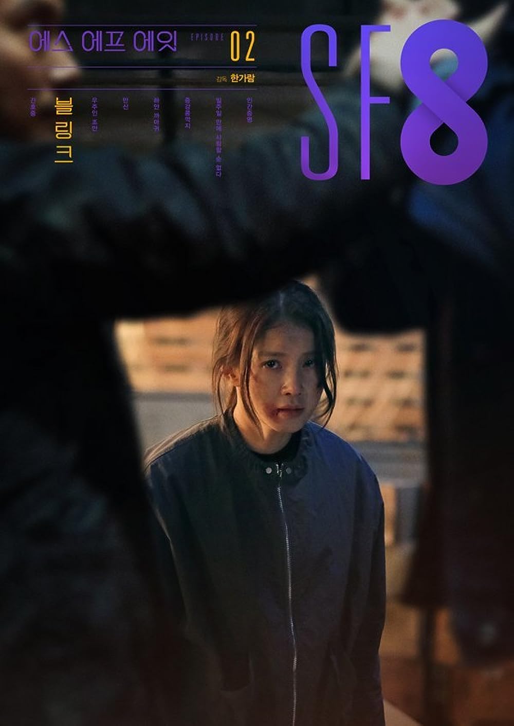 Lee Si Young phim: Thí nghiệm: Đối tác trong mơ - SF8: Blink (2020)