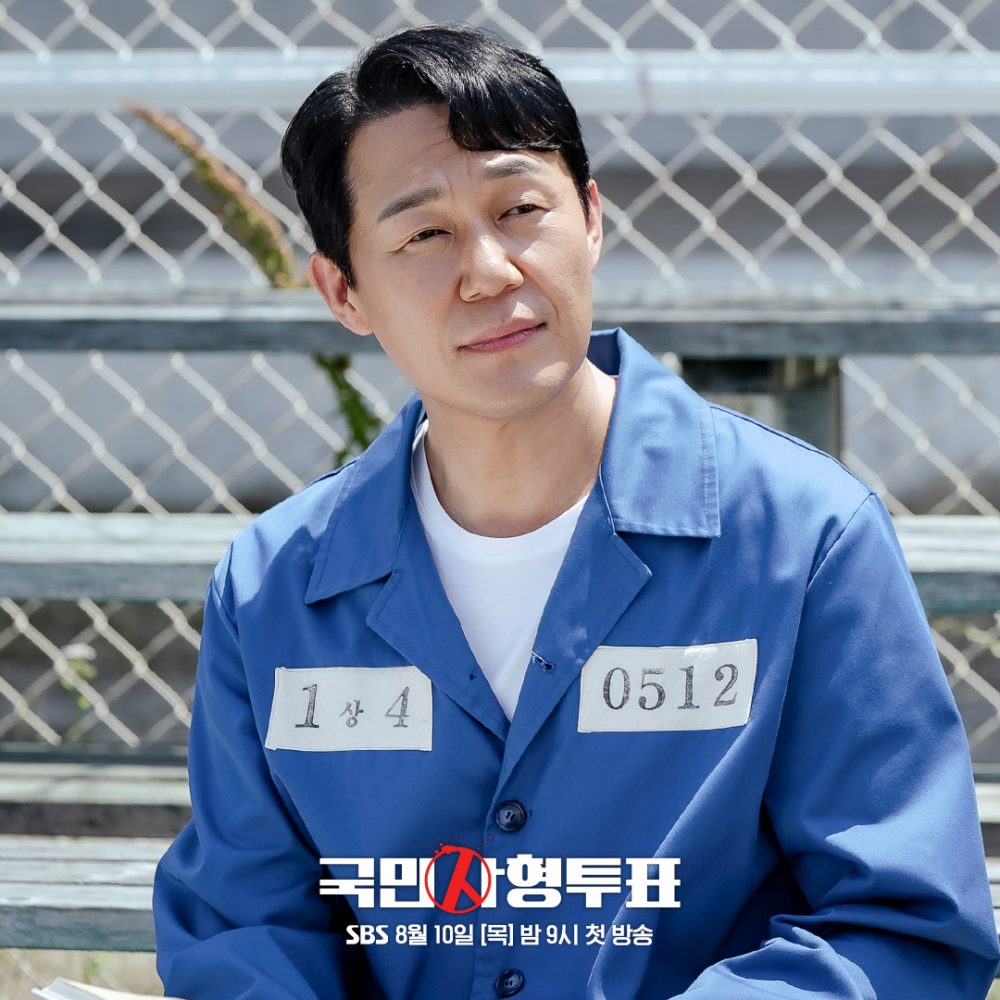 Park Sung Woong vai Kwon Seok Joo phim Lá phiếu tử hình