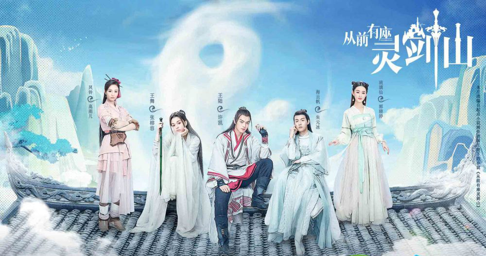 Thuở xưa có ngọn núi Linh Kiếm - Once Upon a Time in Lingjian Mountain (2019)