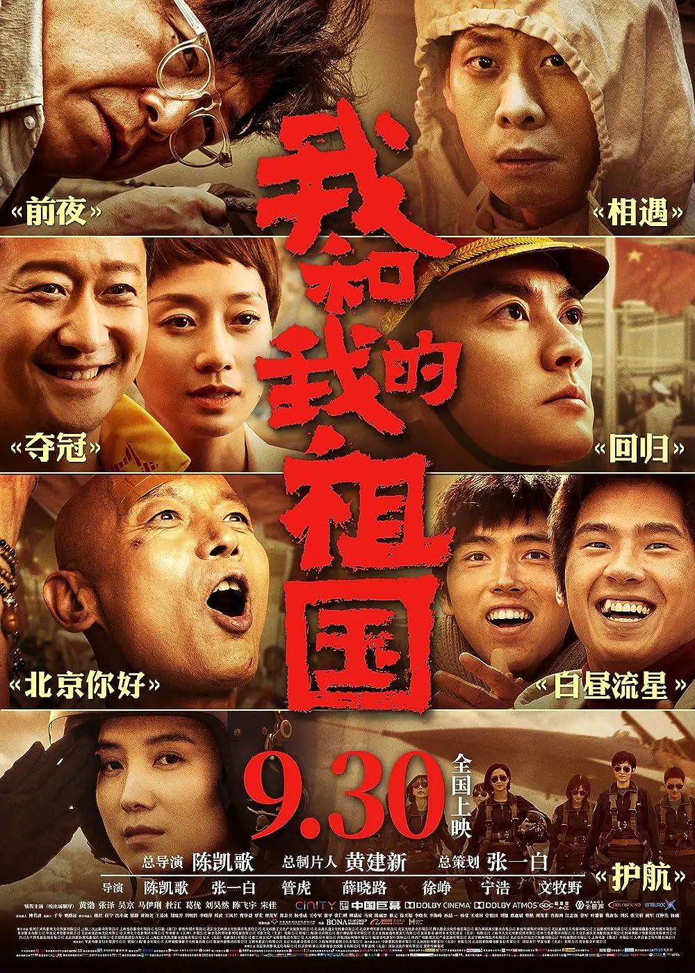 Tôi và đất nước tôi – My People, My Country (2019)
