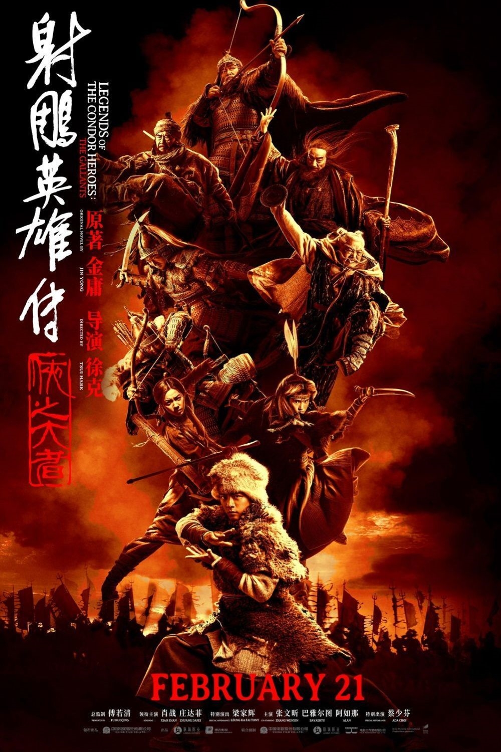Anh hùng xạ điêu: Hiệp chi đại giả – Legends of the condor heroes: The gallants (2025)