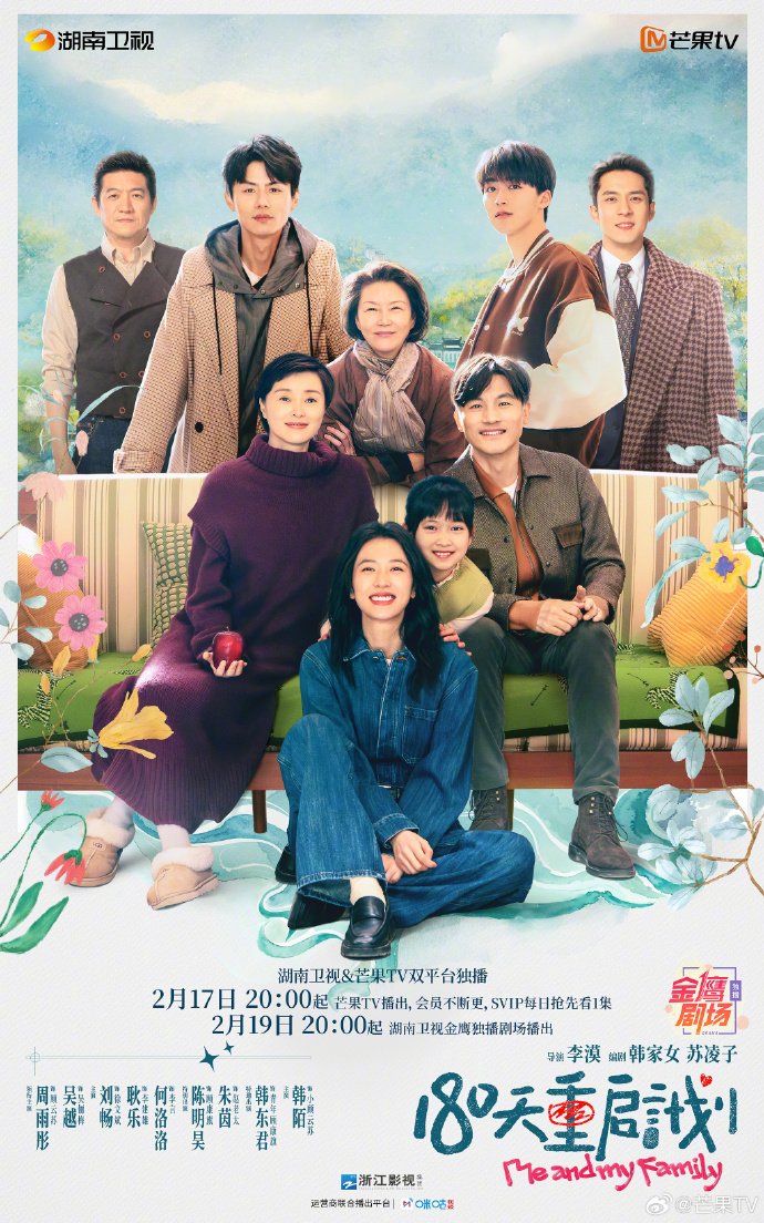 Truyện chuyển thể thành phim: Kế hoạch 180 ngày tái khởi động lại – Me and my family (2025)