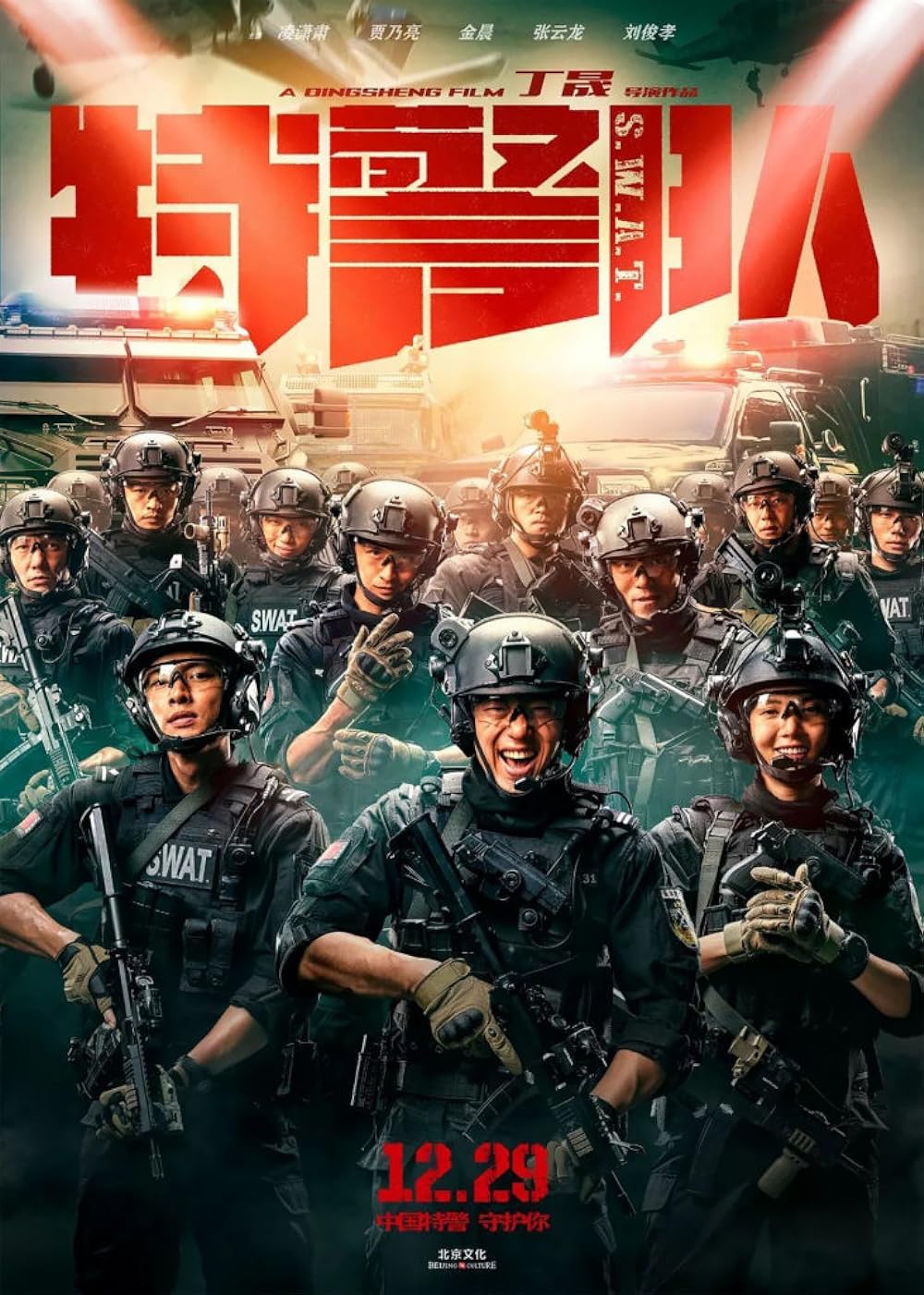 Đội đặc cảnh SWAT - S.W.A.T (2019)