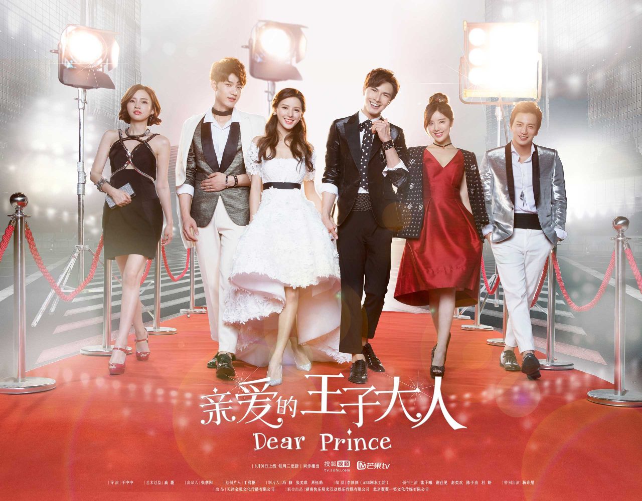 Phim của Trương Dư Hi đóng: Chàng hoàng tử tôi yêu – Dear Prince (2017)
