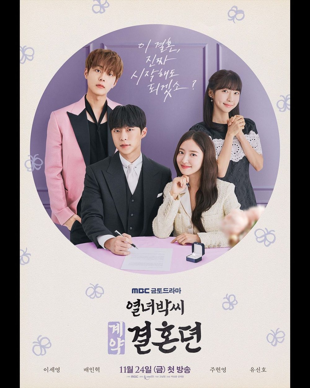 Hôn nhân hợp đồng (The story of Park’s marriage contract)
