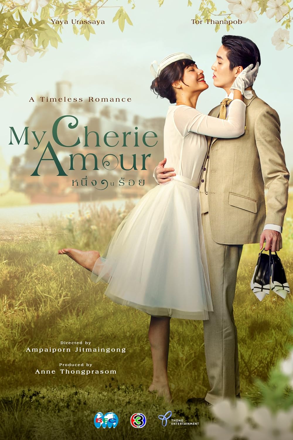 Người tình yêu dấu của tôi – My cherie amour (2024)