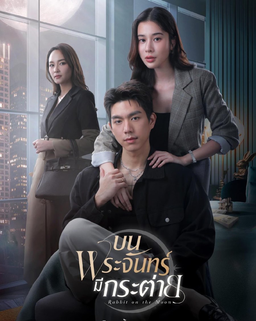 Phim Thái Lan nổi tiếng: Thỏ ngọc nơi cung trăng – Rabbit on the moon (2025)