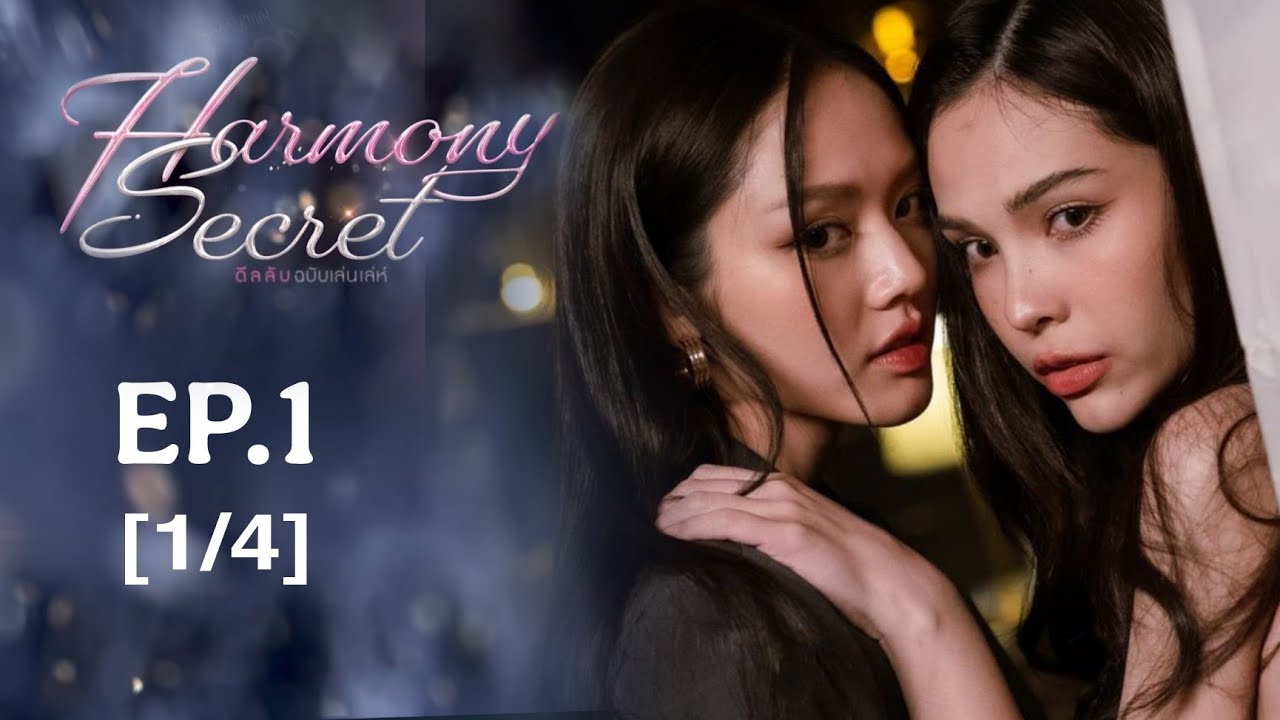 Thỏa thuận bí mật – Harmony secret (2025)