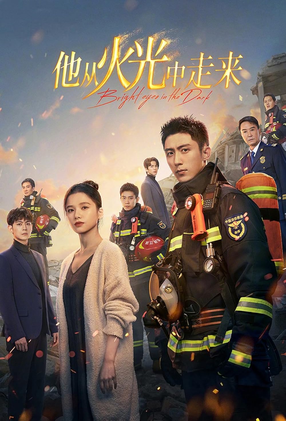 Vương Tử Kỳ phim mới: Anh ấy bước ra từ ánh lửa – Bright eyes in the dark (2023)