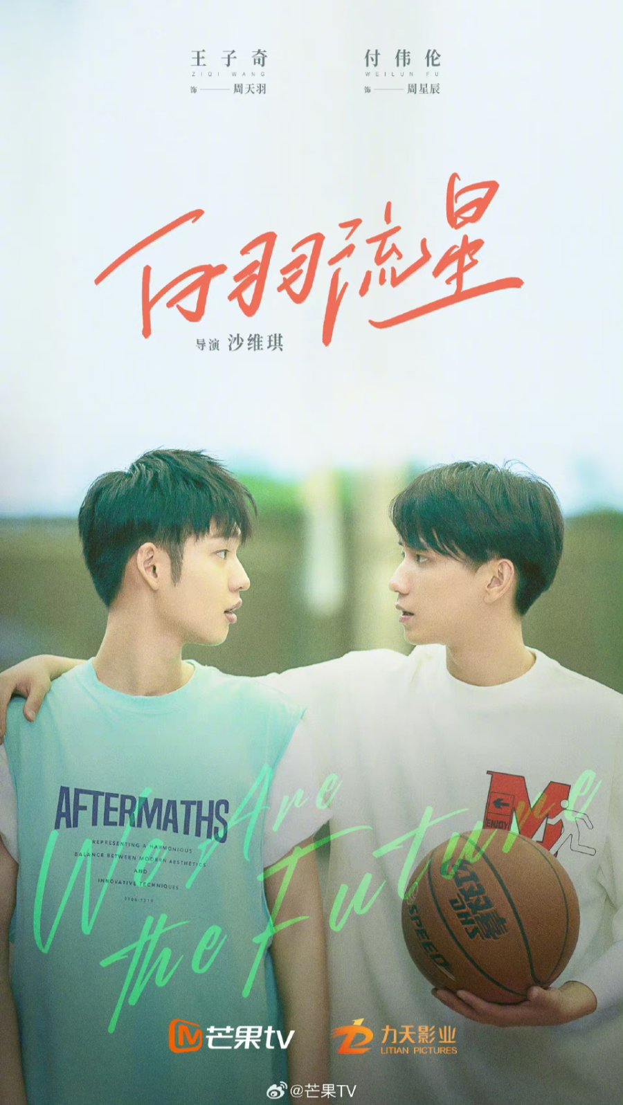 Phim mới của Vương Tử Kỳ: We are the future