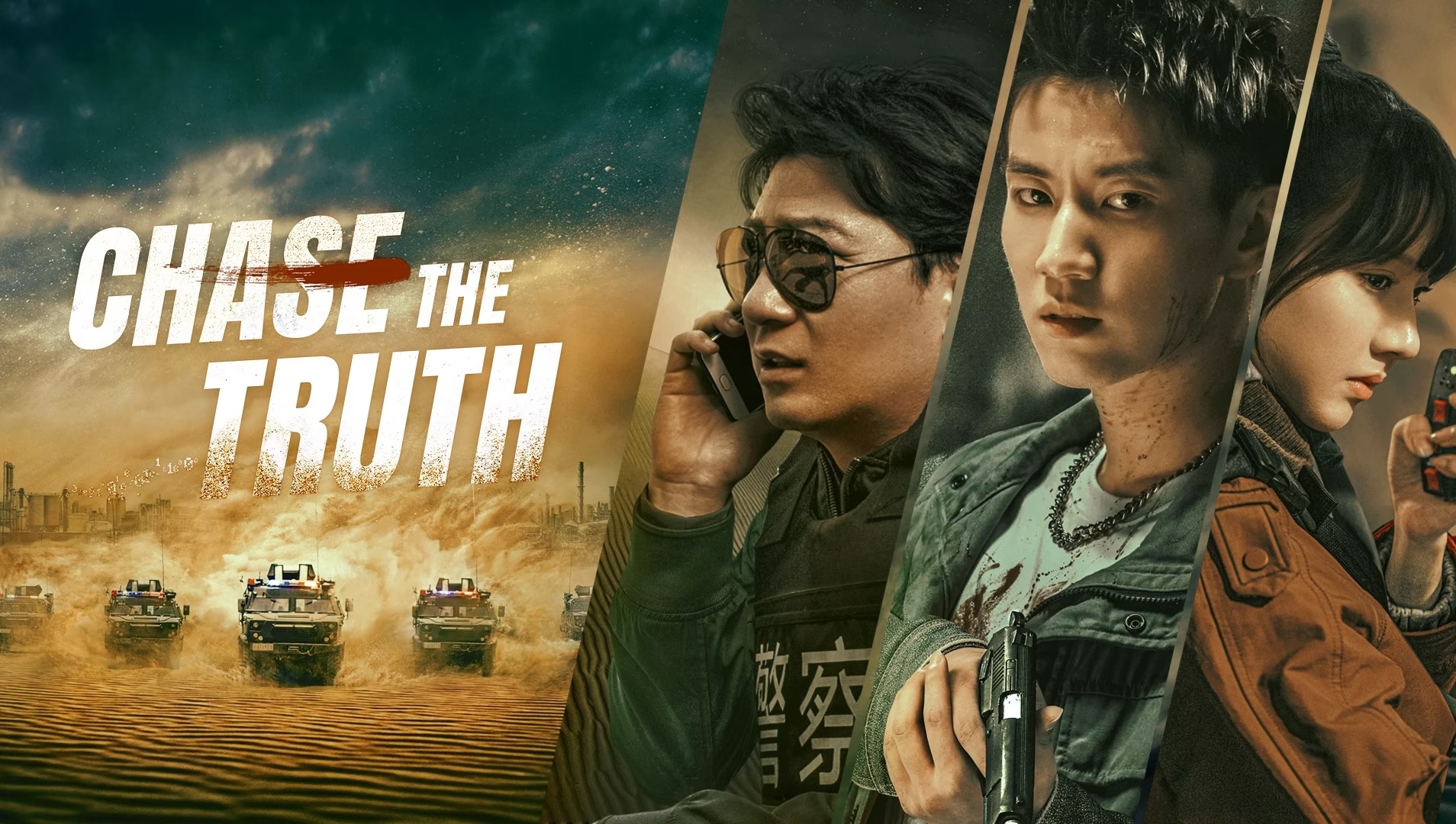 Phim của Vương Tử Kỳ: Mật mã đen trắng – Chase the truth (2023)
