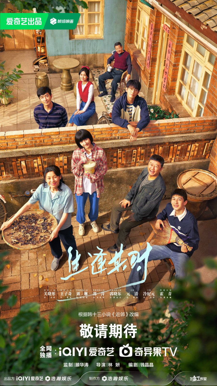 Phim mới của Vương Tử Kỳ: Sinh ra đúng lúc – In My Prime (chưa phát sóng)