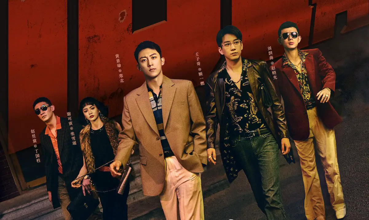 Các tập phim có sự tham gia của Vương Tử Kỳ: Tuyết mê cung – The First Shot (2024)