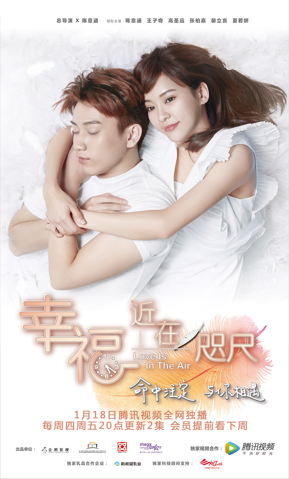 Hạnh phúc gần trong tầm tay – Love is in the air (2018)