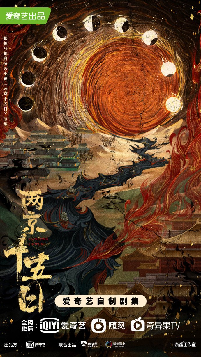 Các tập phim có sự tham gia của Thành Nghị: Lưỡng kinh thập ngũ nhật – Liang Jing Shi Wu Ri (chưa chiếu)