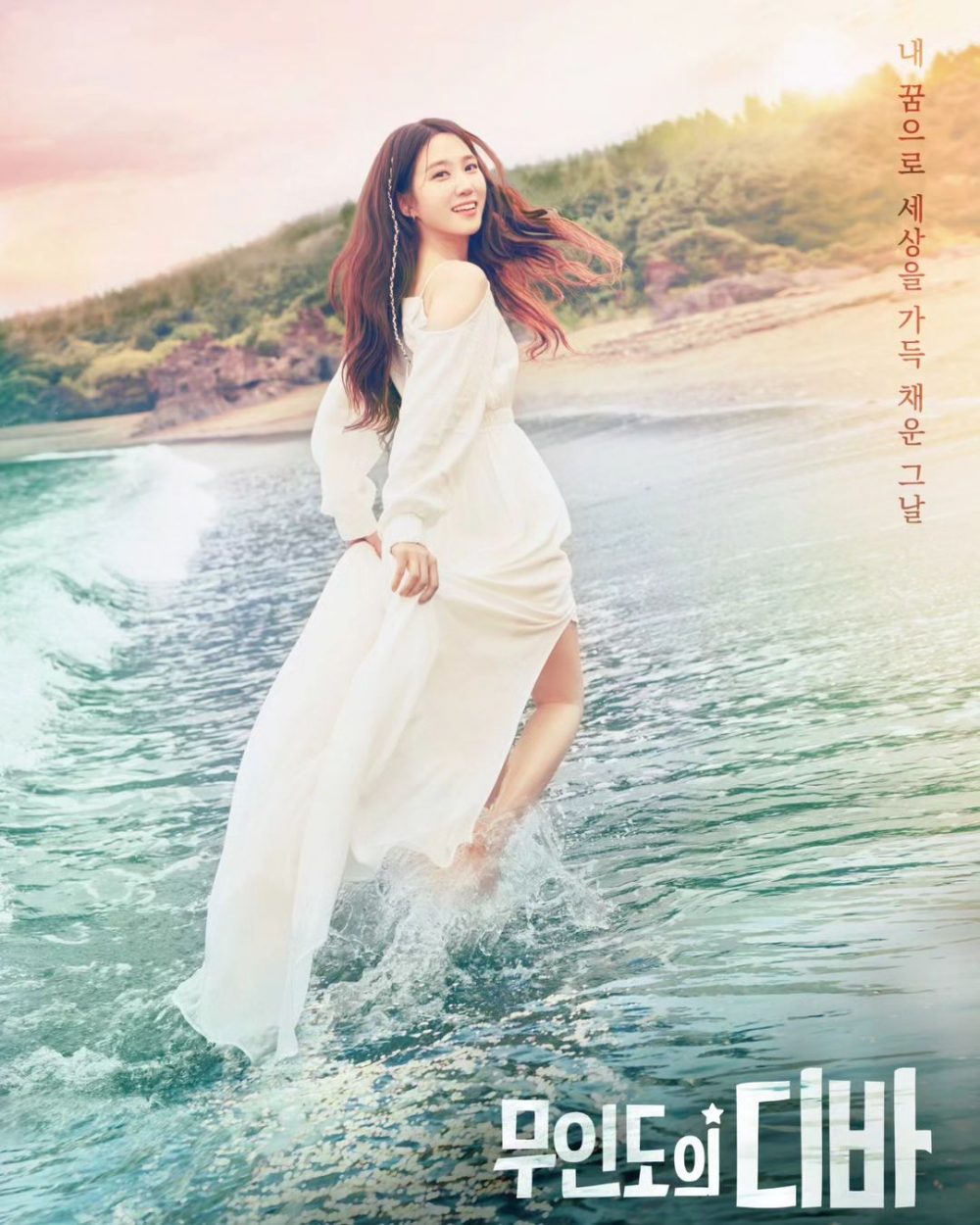 Park Eun Bin tiếp tục đánh dấu tên tuổi trong Diva của đảo hoang (Castaway diva)