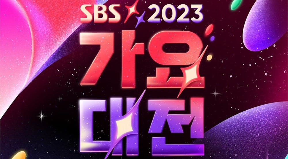 SBS Gayo Daejun 2023