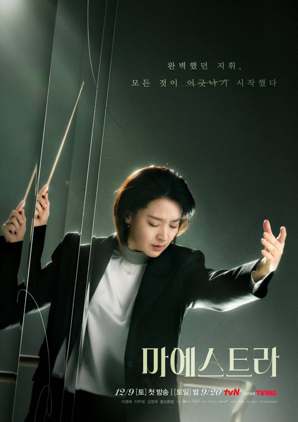 Nhạc trưởng Maestra – Maestra: Strings of truth (2023)